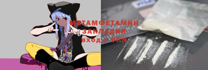 Метамфетамин Methamphetamine  Полысаево 